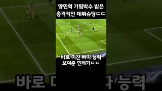 좋다 이대로만가즈아 #스포츠 #축구