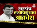 anjali damania on dhananjay munde अंजली दमानियांचे मुंडेंवर गंभीर आरोप नेमकं काय म्हणाल्या