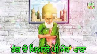 ਭੰਗ ਦੇ ਪਿਆਲੇ ਪੀ ਮੇਰਾ ਬਾਬਾ_Bhang De Peyale Pee Mera Baba।Peera De Jass_-Kotle Wala।Nighe Wala De jass