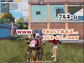 【pubg mobile】社名を掲げて闘う人とドン勝を目指す時【netenaikara】【スマイルホテル】【鞄持ち】【食べんの？】【タイヤ無い中古車】