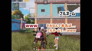 【PUBG MOBILE】社名を掲げて闘う人とドン勝を目指す時【NETENAIKARA】【スマイルホテル】【鞄持ち】【食べんの？】【タイヤ無い中古車】