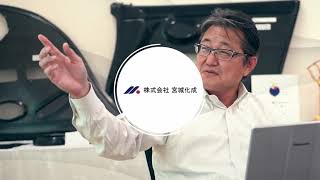 株式会社宮城化成 企業紹介 1920x1080