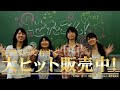 東京大学 五月祭 2014 「せたこん」文科一二類13組 cm ①