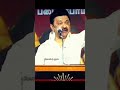 கழகம் நல்ல கழகம் நம் திராவிட முன்னேற்றக் கழகம்..... ஸ்டாலின் உதயநிதிஸ்டாலின்