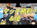 【ゆっくり実況】ゴリ押しマシンガジェvsお触れ純代行天使 ohkami vs クリステ 渋谷cs決勝【1103遊戯王】