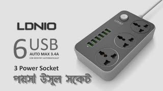 অসাধারণ একটি পাওয়ার সকেট | A Great Power Socket