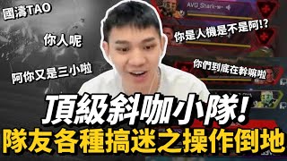 【國濤】17季頂獵之路遭遇過的最大危機!? 曾經的頂獵在大師場使用渾身解數卻還是扛不起兩位來自聊天室的斜咖