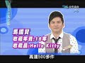 01 31ss小燕之夜　他們都是大收藏家《上》