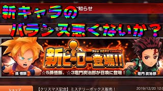 【ジャンプヒーロー大戦】新キャラ発表！！キャラ偏りすぎでは？