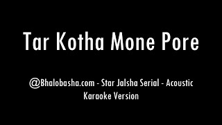 Tar Kotha Mone Pore | @Bhalobasha.com | Star Jalsha | Karaoke With Lyrics | Only Guitar Chords...