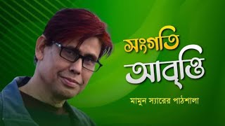 সংগতি।শহীদ কাদরী।আবৃত্তি।প্রেমিক মিলবে প্রেমিকার সাথে ঠিকই,কিন্তু....