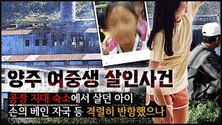 [공장의 소녀] 도망치는 소녀를 끝까지 쫓은 남자, CCTV에 잡힌 \