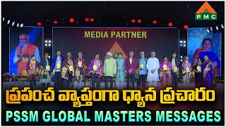 PSSM Global Masters Messages | PDMY 3 Day 5 | PMC Telugu