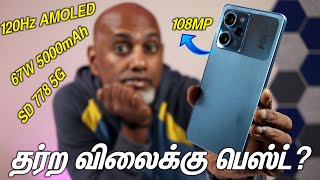 Poco X5 Pro விமர்சனம் ⚡120Hz AMOLED ⚡108MP Camera 📷 67W 5000mAh 🔋SD 778 5G இது எப்படி?