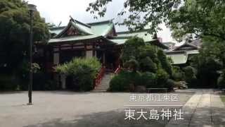 東大島神社---東京都江東区