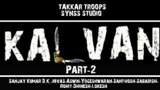 #KALVAN #Shortfilm # KALVAN - Tamil short film part-2 | SYNSS STUDIO|2020| Sanjay |Nivas|