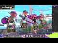 参加型オープン配信！！［スプラトゥーン３参加型］