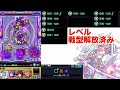 【モンスト】【超絶ツクヨミ】運ゲー始まったw弱点頼むぞw【スクランブルユニバース】