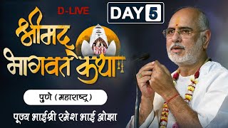 D-LIVE | DAY 5 | Shrimad Bhagwat Katha | Shri Ramesh Bhai Oza | Pune (Maharashtra)