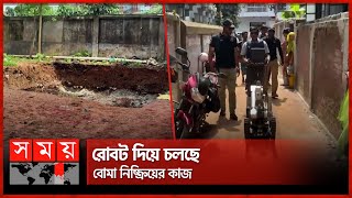 ভবন নির্মাণে মাটি খুঁড়তেই বেরিয়ে এলো গ্রেনেড! | Bomb Disposal Unit | Gazipur News | Somoy TV