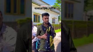 #comedy #funny #वायरलवीडियोशॉर्ट2023 #funnycomedy