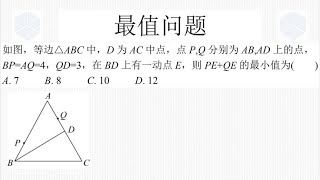 八年级上学期数学经典真题，等边三角形中的将军饮马问题，轴对称