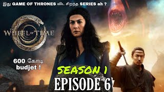 Wheel of Time Season 1 Tamil review | Ep 6 Explained