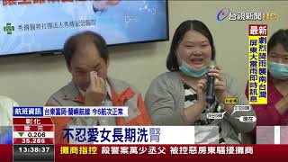 不忍愛女長期洗腎!60歲父捐腎助重生