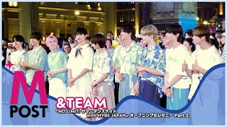 【韓流Mpost】\u0026TEAM『NO LIMIT! サマーダンスナイト with HYBE JAPAN』 オープニングセレモニー at ユニバーサル・スタジオ・ジャパン Part.2 20240702