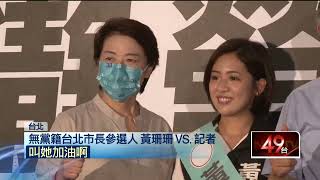 台北選戰／破「虹安換萬安」傳聞！ 高虹安驚喜合體黃珊珊