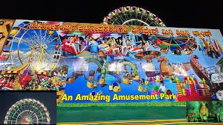 Amusement Park at Gadag | ನಮ್ಮ ಗದಗ | Funfair At Gadag .