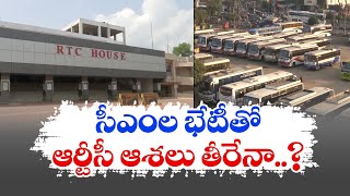 చర్చలు సఫలమై పూర్వ వైభవం దక్కాలి | RTC Employees on Telugu States CMs Meeting