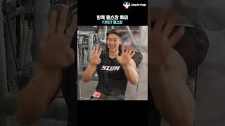 이게 방콕 헬스장? #fitnessfirst 헬스장