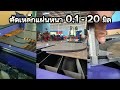 เครื่องตัด ซีเอ็นซี พลาสม่า cnc plasma cutting machine