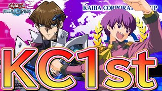 【KC1st】KCファーストステージを最強オブ最強デッキで突破します！【遊戯王デュエルリンクス】