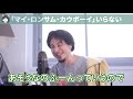 【ひろゆき】村上隆の「マイ・ロンサム・カウボーイ」