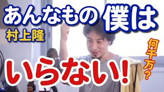 【ひろゆき】村上隆の「マイ・ロンサム・カウボーイ」