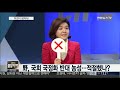 고성국의 담담타타 국회 9일부터 정상화…야 농성 해제