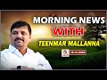 Morning News With Mallanna 19-10-2024 | News Papers Headlines  QnewsHD