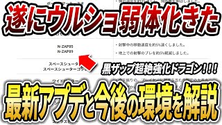 環境は変わるのか!?前線ブキが大幅強化された最新アプデと今後を徹底解説【スプラトゥーン3】【初心者必見】【 アプデ /  新シーズン / アップデート / 最強武器 / 環境武器 / 神アプデ 】