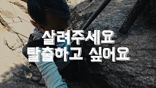 [4K] 도봉산 | 백수가 평일 산에 가는 이유