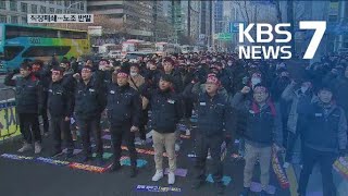 르노삼성차 이례적 부분 직장폐쇄…노조 반발 / KBS뉴스(News)