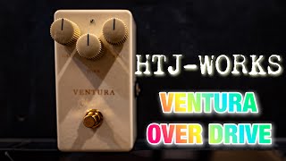 お気に入りのペダル！？ HTJ-WORKS VENTURA OVER DRIVE