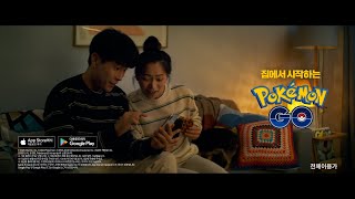 [공식] Pokémon GO - 집에서 시작하는 Pokémon GO