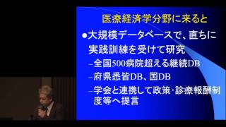 京都大学大学院医学研究科 社会健康医学系専攻 OPEN CAMPUS 2016　医療経済学　今中雄一