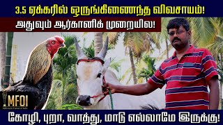 இயற்கை விவசாயம் லாபம் தான் ஆனால்? இந்த பிரச்சினை இருக்கு!  zero budget agriculture| organic farming