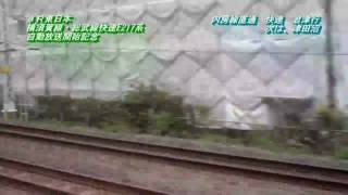 ＪＲ東日本　横須賀線・総武線快速E217系　自動放送開始