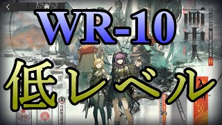 【アークナイツ】昇進1レベル40 WR-10 勲章加工あり