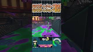 おとりスポーンジャンプが最強だという事を証明する裏技 #splatoon3 #スーパージャンプ時間短縮 #vtuber  #切り抜き #shorts  #スプラトゥーン3 #スプラ3 #ボルネオ