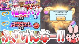 ぷにぷに メンテギリギリで回したらガシャが地獄だったｗ夜叉エンマ狙って10周年第２弾やってみた！ Yo-kai Watch